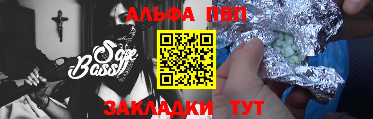 A PVP крисы CK Кострома