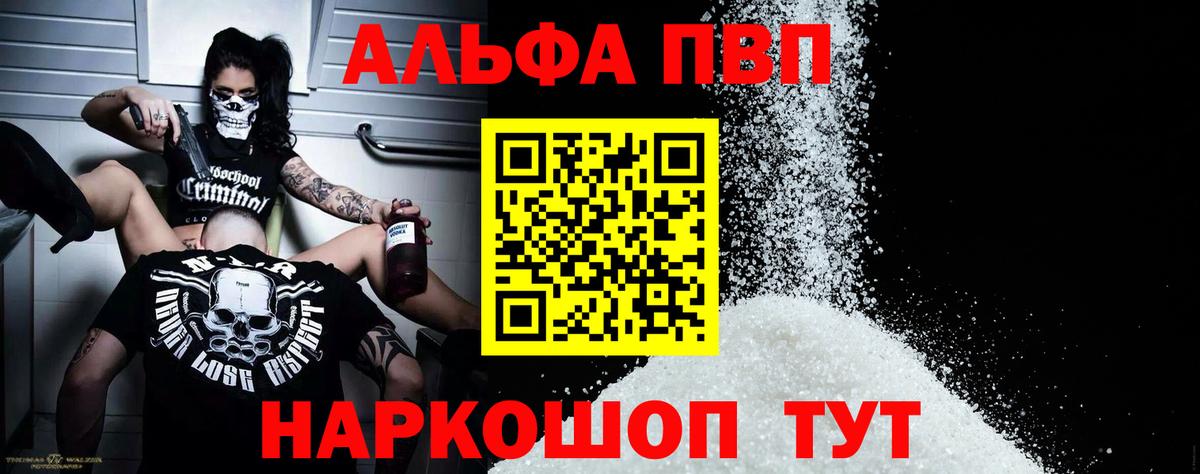 APVP СК КРИС  APVP  A-PVP Соль  Кострома  Вход с VPN  Alpha PVP Соль 