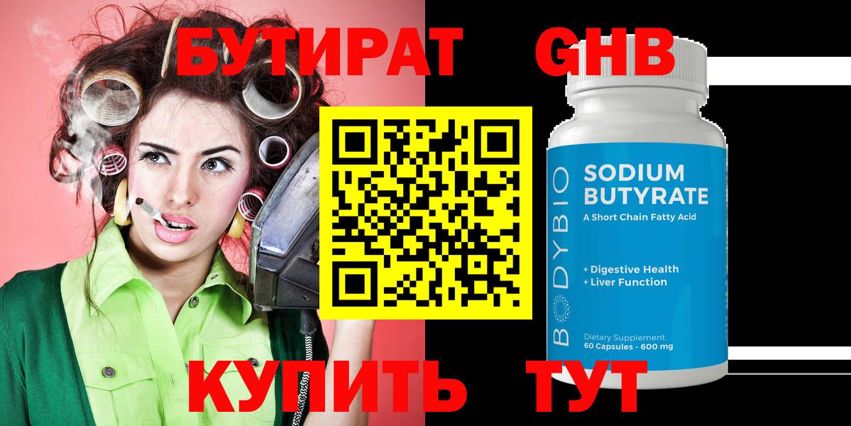 Кострома  БУТИРАТ буратино  БУТИРАТ  Вход с VPN 