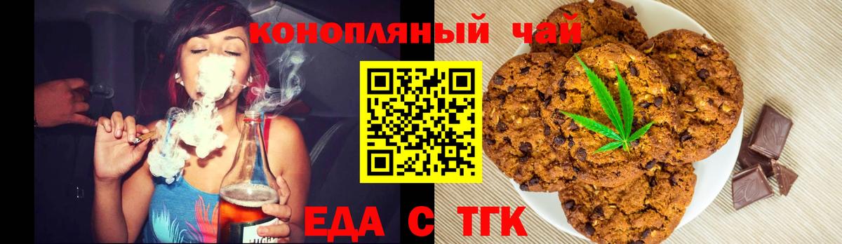 Кострома  Печенье с ТГК конопля  Вход с VPN 