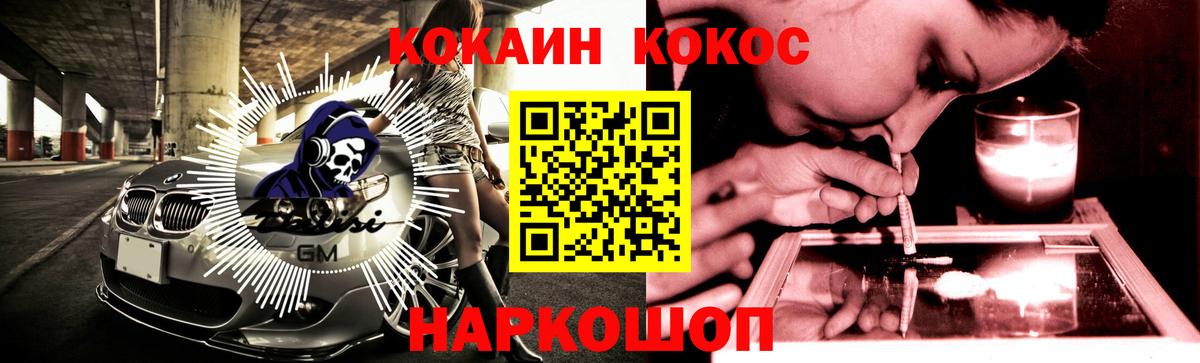 Кострома  COCAIN Columbia  Вход с VPN  COCAIN  Кокаин 98% 