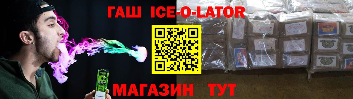 ГАШИШ  ГАШИШ ice o lator  Вход с VPN  Кострома 