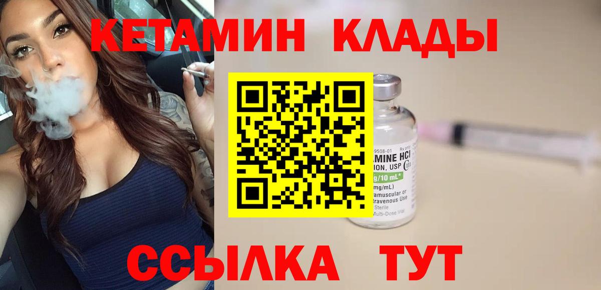 КЕТАМИН VHQ  Кетамин VHQ  Кострома  Вход с VPN 