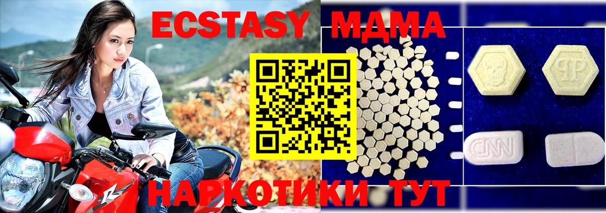 MDMA Molly  Вход с VPN  Кострома  МДМА кристаллы 