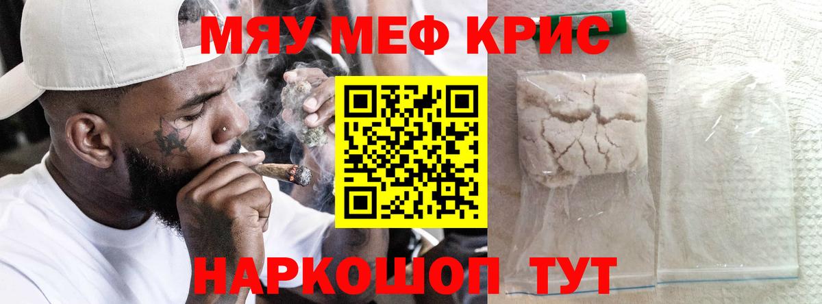 Мефедрон mephedrone  МЕФ  Кострома  Мефедрон  Вход с VPN  Меф мука 