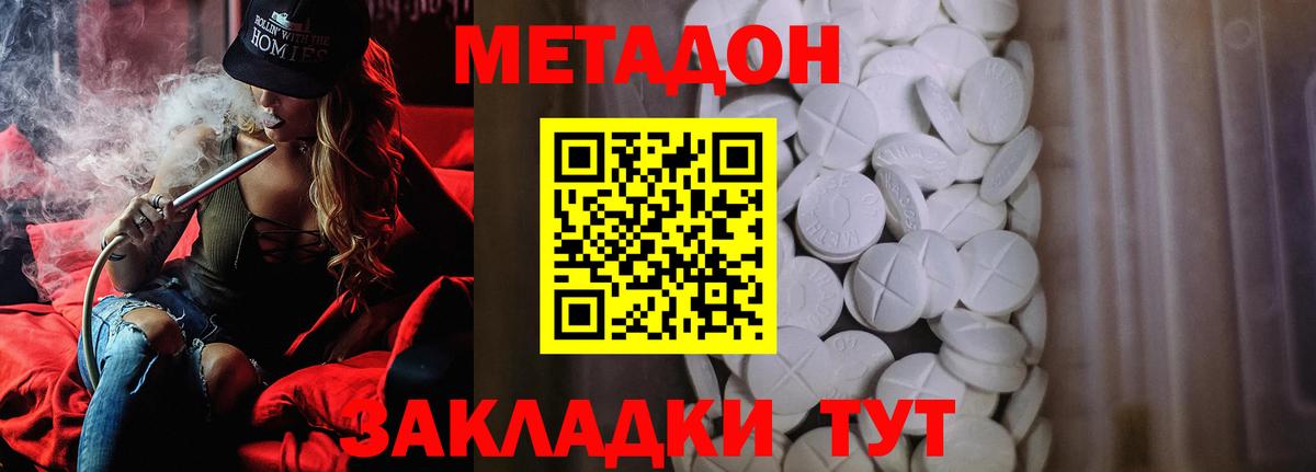 Метадон кристалл  МЕТАДОН кристалл  Вход с VPN  мега онион  Кострома 