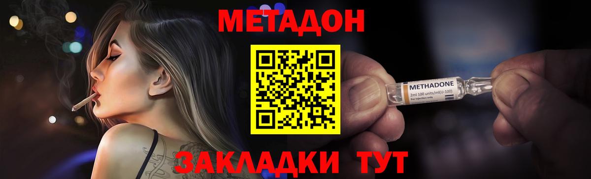 МЕТАДОН мёд Кострома