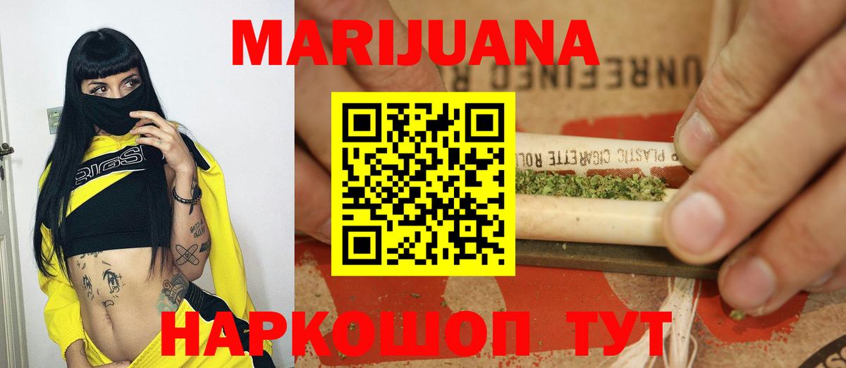 Канабис VHQ Кострома